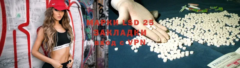 что такое наркотик  Берёзовка  LSD-25 экстази кислота 