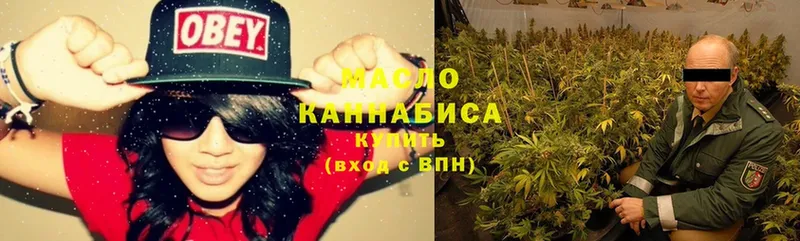 Дистиллят ТГК THC oil  Берёзовка 